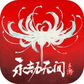 永劫无间手游（暂未上线）