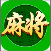 指尖四川麻将血战版