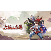 大侠立志传天命弱鸡成就完成攻略