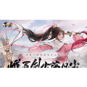 墨剑江湖宋大姑任务详细指南