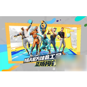 全明星街球派对比赛中发表情指南