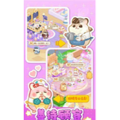 萌宠欢乐消新员工获取指南