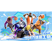 全明星街球派对换防技巧全解析