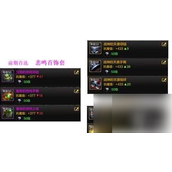 《地下城与勇士》手游装备交易指南