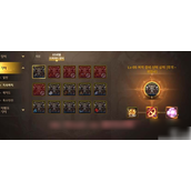 DNF手游史诗装备转移指南