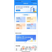 12306积分怎么兑换车票