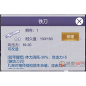 阿瑞斯病毒2铁刀怎么强化