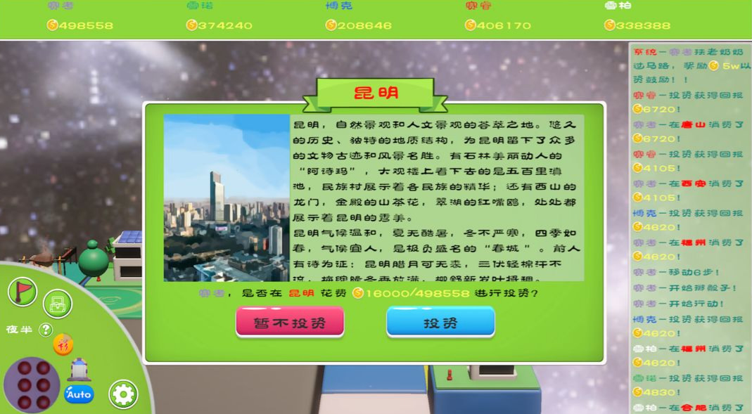 留客住之黄金缕版