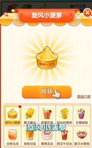 夏日水果店红包版