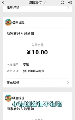 夏日水果店红包版