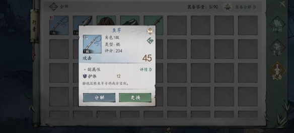 墨剑江湖