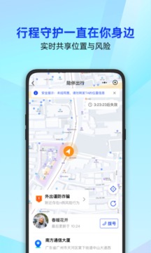 腾讯手机管家2023最新版