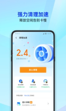 腾讯手机管家2023最新版