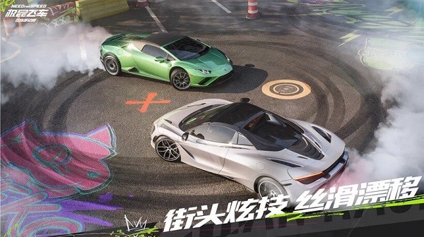 极品飞车手游