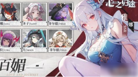 心之归途