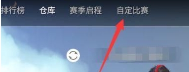 永劫无间手游