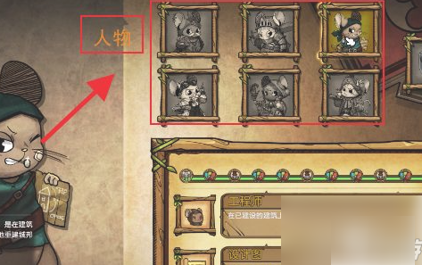 鼠之城邦