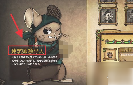 鼠之城邦