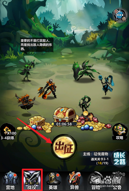 火柴人觉醒