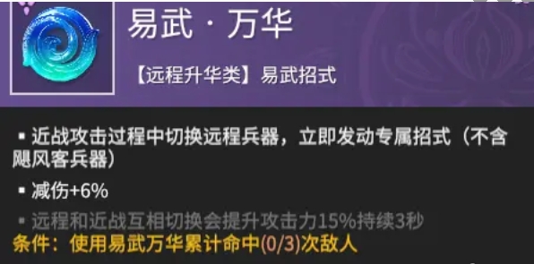 永劫无间手游