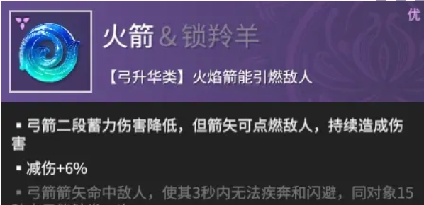 永劫无间手游