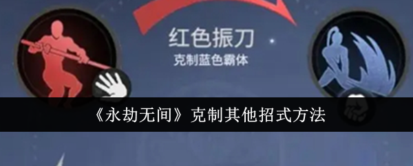 永劫无间