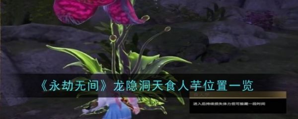 永劫无间
