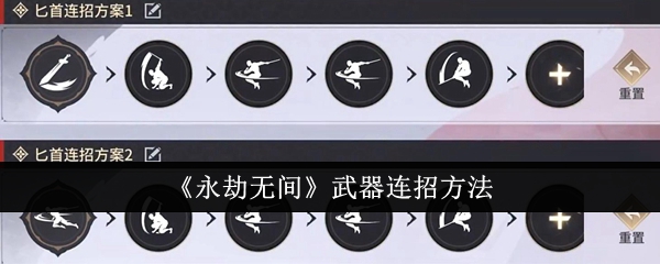 永劫无间