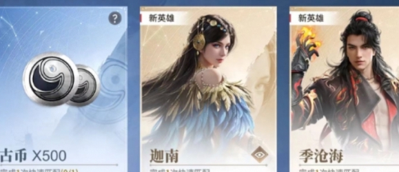 永劫无间手游