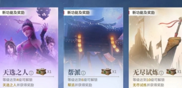 永劫无间手游