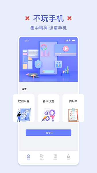 强制锁屏app
