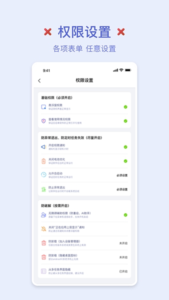 强制锁屏app