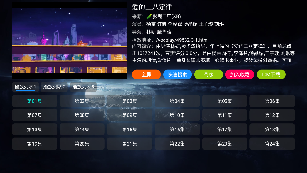 影视仓TV