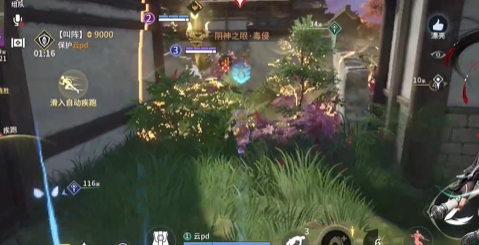 永劫无间