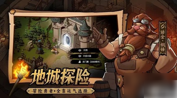 地下城与王国