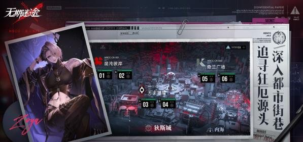 无期迷途