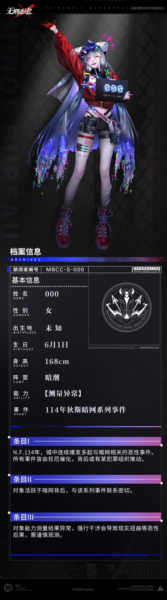 无期迷途