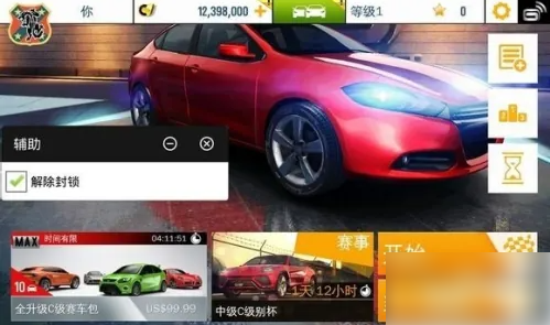 狂野飙车