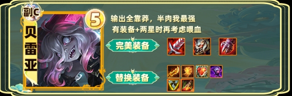 金铲铲之战