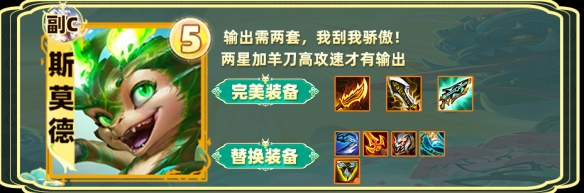 金铲铲之战
