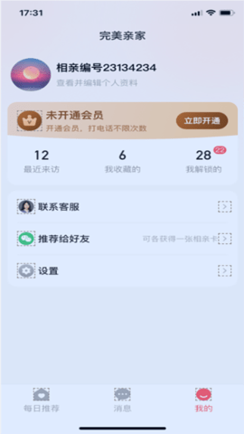 完美亲家app