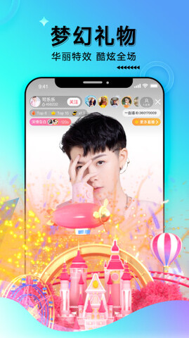 一直播APP