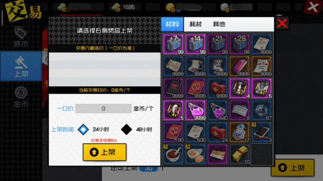 一人之下