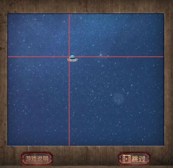 阴阳锅2同心劫