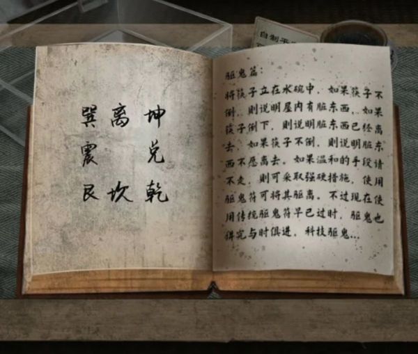 阴阳锅2同心劫