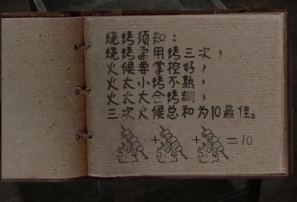 阴阳锅2同心劫