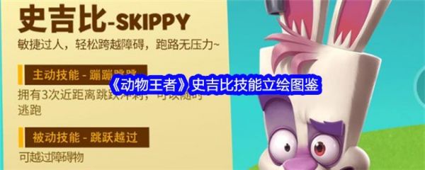 动物王者