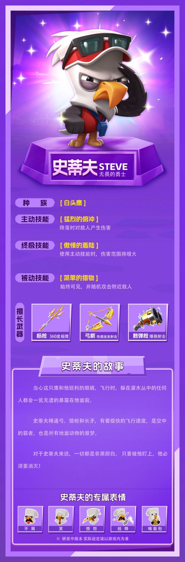 动物王者