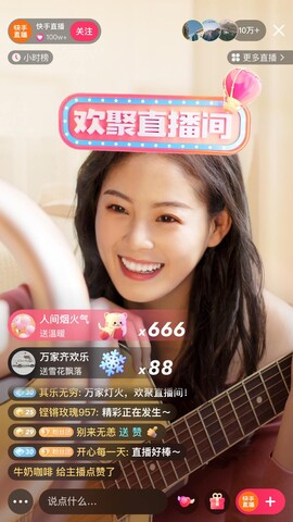 快手app版