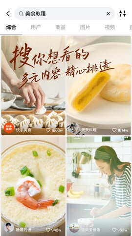 快手app版